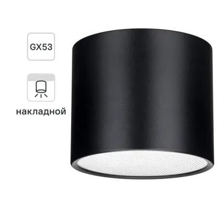 Светильник точечный накладной Ritter «Arton» GX53 цвет черный родонит точечный лечебный обелиск apengshi