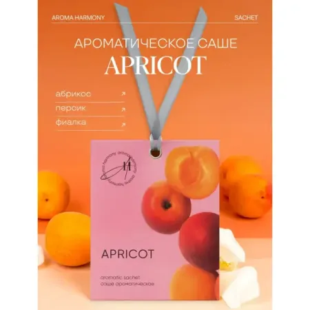 Саше ароматическое Aroma Harmony Summer Apricot 10г саше ароматическое aroma harmony iris 10 гр