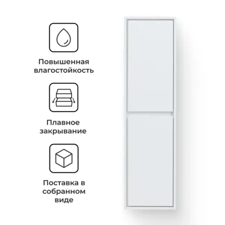 Пенал для ванной Мокка 2.0 KONSENSA подвесной 130x35 см цвет белый