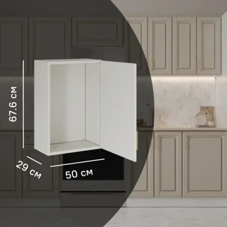 Кухонный шкаф навесной Лача 50x67.6x29 см МДФ цвет ванильный