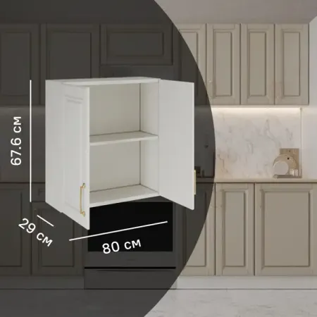 Кухонный шкаф навесной Лача 80x67.6x29 см МДФ цвет ванильный