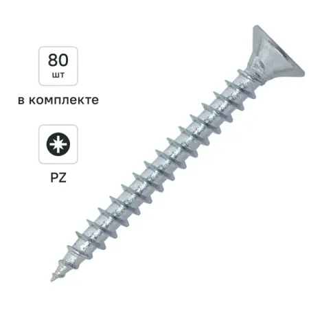 Саморезы универсальные DILWIS потайные острые оцинкованные 5x60 мм 80 шт.