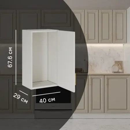 Кухонный шкаф навесной Лача 40x67.6x29 см МДФ цвет ванильный