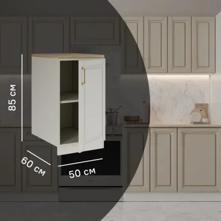 Кухонный шкаф напольный Лача 50x85x60 см МДФ цвет ванильный наталия сергеевна шлык поурочные разработки по физике 9 класс к умк а в перышкина