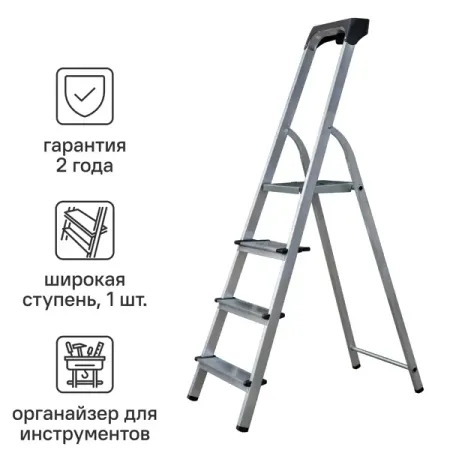 Стремянка алюминиевая Standers 4 ступени, максимальная нагрузка 150 кг 5 шт пластиковые рычаги для ремонта ipad