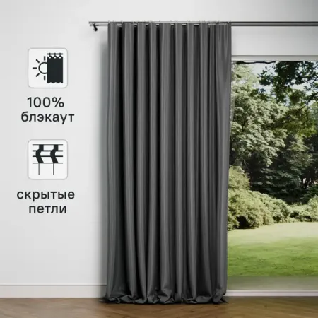 Штора со скрытыми петлями Inspire блэкаут Alycia 200x280 см цвет темно-серый