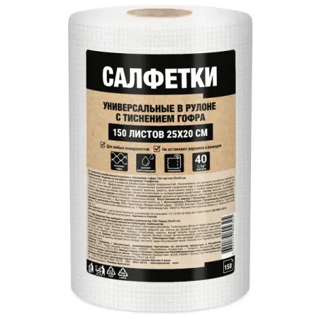 Салфетка универсальная нетканое полотно 150 шт