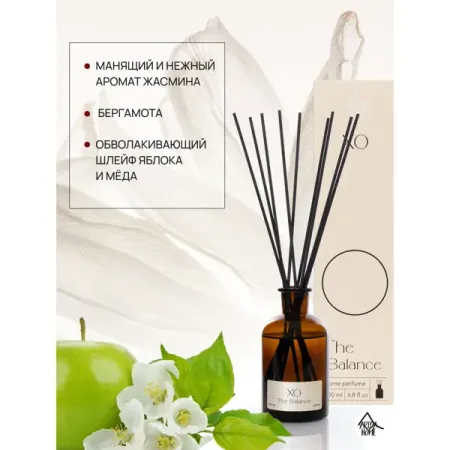 Ароматический диффузор Arida Home Xo The Balance 200 мл