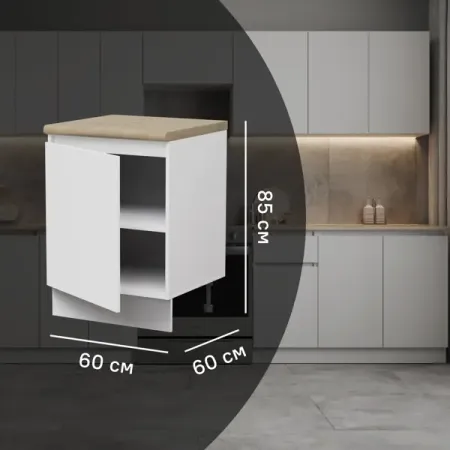 Кухонный шкаф напольный Миус 60x85x60 см ЛДСП цвет белый