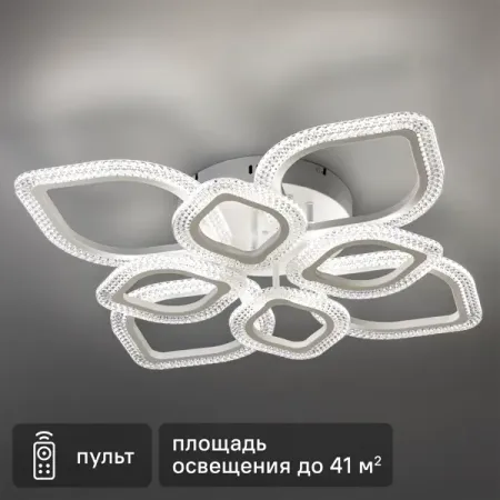 Светильник потолочный светодиодный Ritter Teramo с пультом управления 41 м² регулируемый белый свет цвет белый