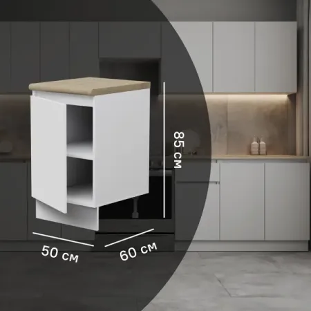 Кухонный шкаф напольный Миус 50x85x60 см ЛДСП цвет белый