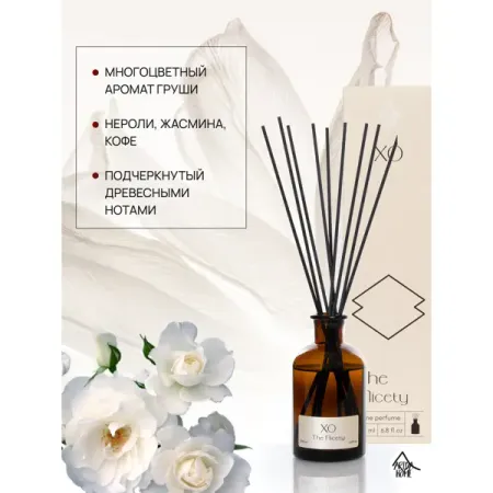 Ароматический диффузор Arida Home Хо The Nicety 200 мл