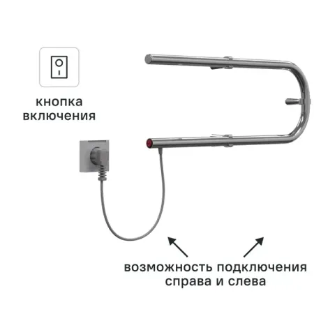Полотенцесушитель электрический 450x225 мм 30 Вт U-образный цвет хром