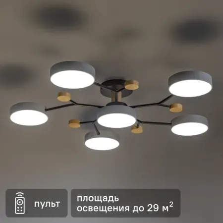Люстра потолочная светодиодная Ritter Scandia 52079 5 с д/у 84 Вт 30 м² регулируемый белый свет цвет серый/черный/дерево