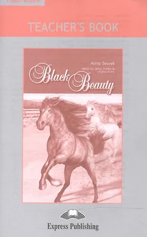 Anna Sewell Black Beauty. Teachers Book. Книга для учителя