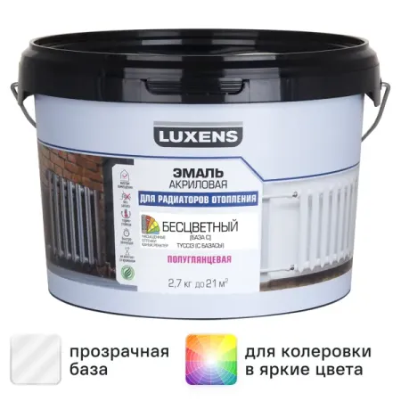 Эмаль для радиатора Luxens полуглянцевая цвет прозрачный база C 2.7 кг николай михайлович амосов самое главное размышления о здоровье человека и государства