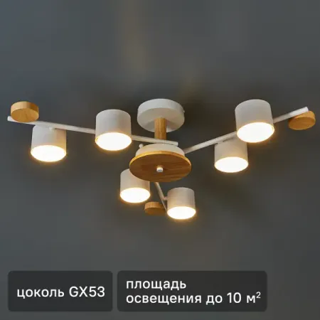 Люстра потолочная Comfi Lilita 6 ламп 10.8 м² цвет белый люстра подвесная lumion santiago 6х60вт e27 металл