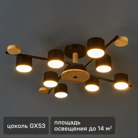 Люстра потолочная Comfi Lilita 8 ламп 14.4 м² цвет черный пластиковые деревья для модели железной дороги 1 25