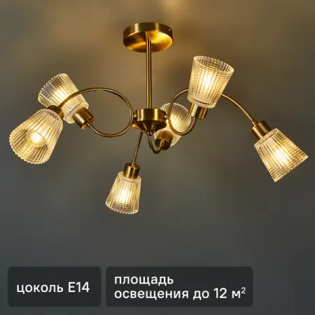 Люстра потолочная Comfi Imana 6 ламп 12 м² цвет медь белые стеклянные чашки oimg