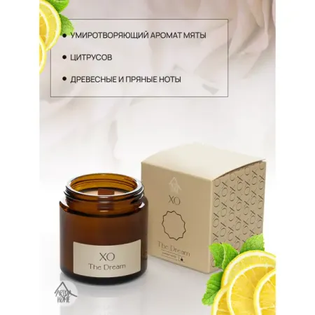 Свеча в стакане ароматизированная Arida Home Xo The Dream