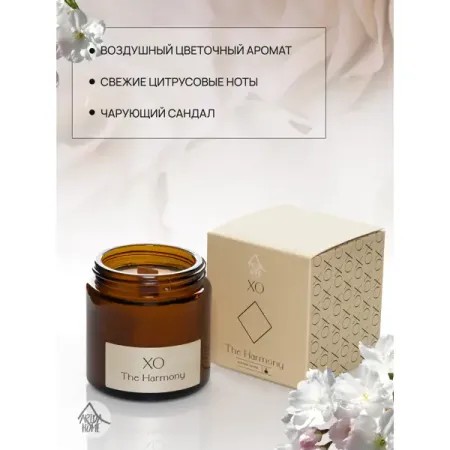 Свеча в стакане ароматизированная Arida Home Xo The Harmony