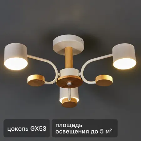 Люстра потолочная Comfi Lilita 3 лампы 5.4 м² цвет белый 10 шт светодиодные лампы otdiode ball 12 18w rgbw rgbwa uv