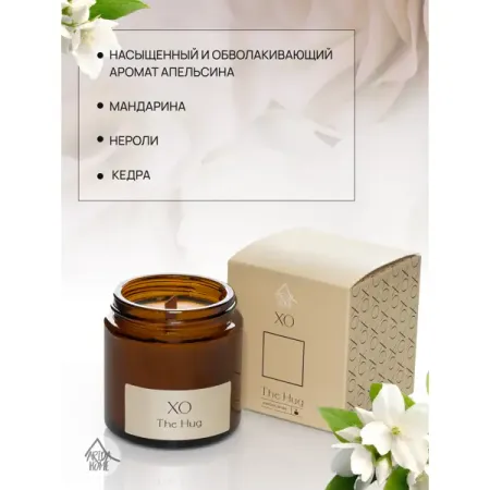 Свеча в стакане ароматизированная Arida Home Xo The Hug творческий путь к осознанности креативные способы снизить стресс и полноценно проживать каждое мгновение