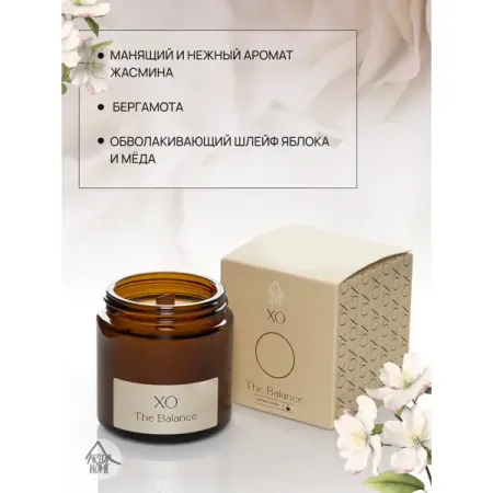 Свеча в стакане ароматизированная Arida Home Xo The Balance творческий путь к осознанности креативные способы снизить стресс и полноценно проживать каждое мгновение