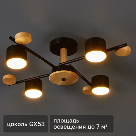 Люстра потолочная Comfi Lilita 4 лампы 7.2 м² цвет черный пластиковые деревья для модели железной дороги 1 25