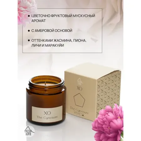 Свеча в стакане ароматизированная Arida Home Xo The Cynosure творческий путь к осознанности креативные способы снизить стресс и полноценно проживать каждое мгновение