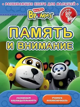 А. Жилинская Память и внимание