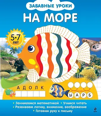 Олеся Борисовна Обозная На море