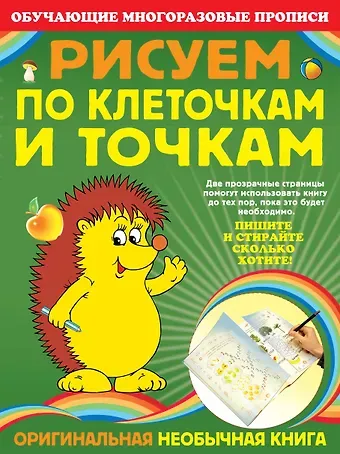 Яна Владимировна Томах Э.ОМП(м).Рисуем по клеточкам и точкам