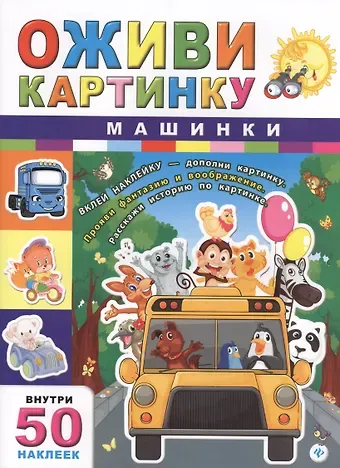 Машинки