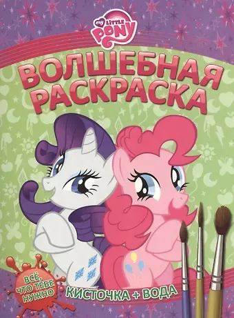 Татьяна Пименова Водная раскраска № РВ 1415 (