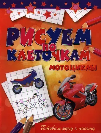 Виктор Борисович Зайцев Мотоциклы