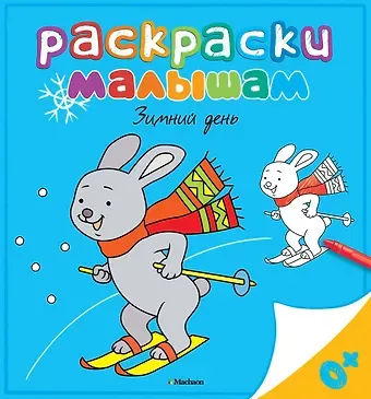 Дарья Плаксунова Зимний день