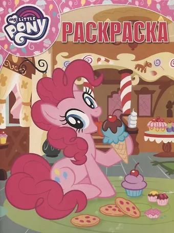 Волшебная раскраска № РК 1907 (