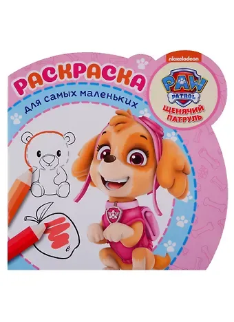 Раскраска для самых маленьких. № РСМ 1906 (