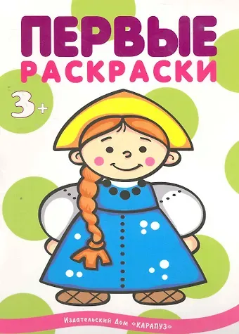 Ирина Александровна Лыкова Правильная раскраска стала ещё на 25% правильнее: Национальности