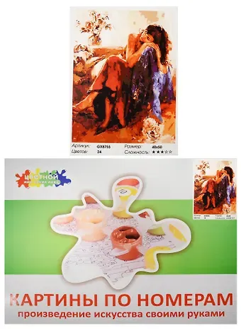 Набор Живопись на холсте Ностальгия (GX8755) (40х50см) (краски/24цв.) (Цветной мир ярких идей) (7+) (коробка)