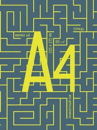 Тетрадь в клетку Listoff, 