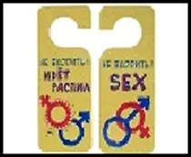 Табличка на дверь цветная Не входить 20*8,5*0,2см, пластик 488692