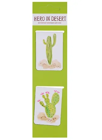 Магнитные закладки 