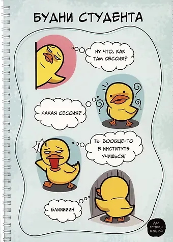 Тетрадь в клетку Listoff, 