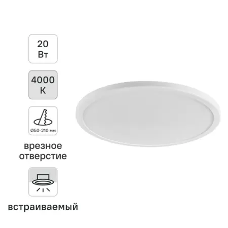 Светильник точечный светодиодный встраиваемый Wolta DLUS04 под отверстие 50 мм 4 м² цвет света нейтральный белый цвет белый