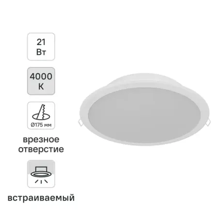 Светильник точечный светодиодный встраиваемый Philips Meson под отверстие 175 мм 10 м² нейтральный белый свет цвет белый