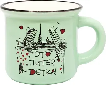 Кружка фарфоровая мал.под эмаль Это Питер, детка, 100мл