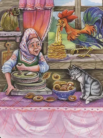 Виктория Гетцель Петушок и чудо-меленка. Читаем и собираем сказку