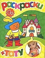 Раскраски+тату (котенок)